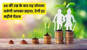 Atal Pension Yojana