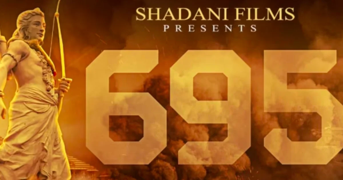 राम मंदिर निर्माण के 500 साल के संघर्ष को दिखाने वाली फिल्म 1.1 695 Movies