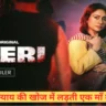 Maeri Trailer