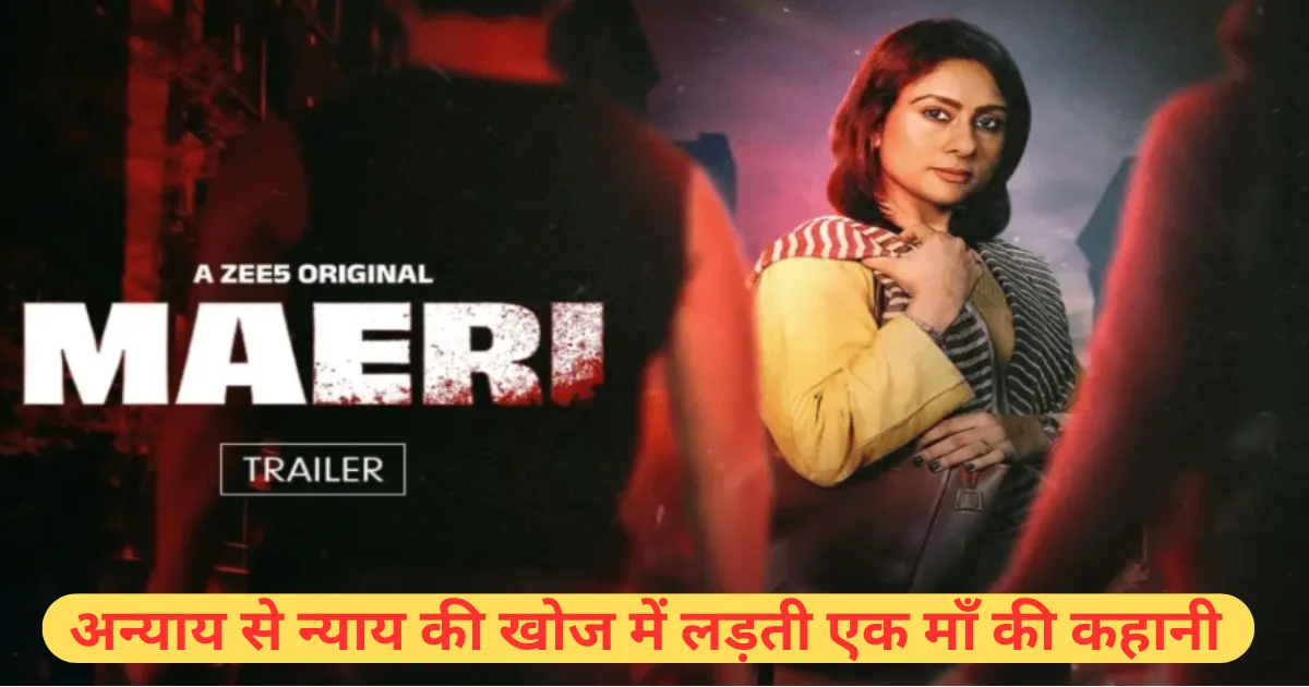 Maeri Trailer