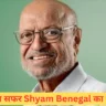 Shyam Benegal's Death at the Age of 90