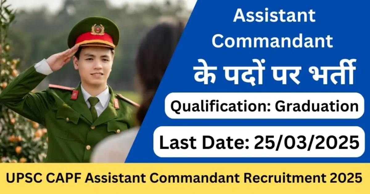 UPSC CAPF Recruitment 2025: बने देश की सुरक्षा का हिस्सा, जानिए पूरी जानकारिया! 1.1 UPSC CAPF Recruitment 2025