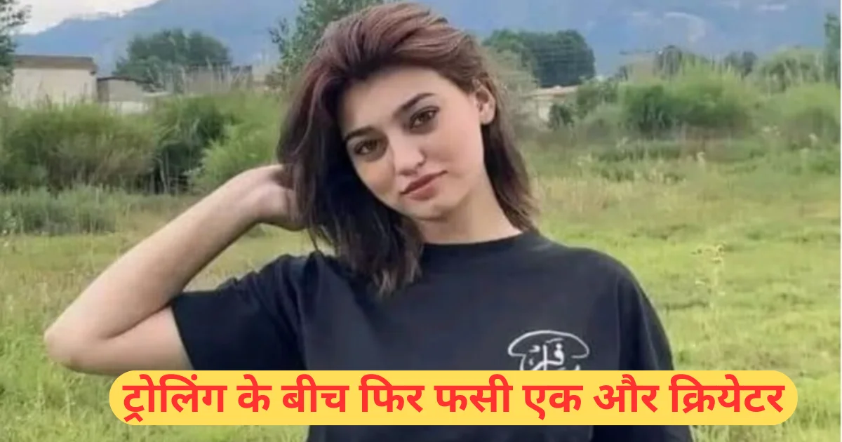 PAK की एक और क्रियेटर Imsha Rehman का हुआ वीडियो लीक झेलनी पड़ रही लोगो की नाराजगी 1.1 Imsha Rehman Viral Video