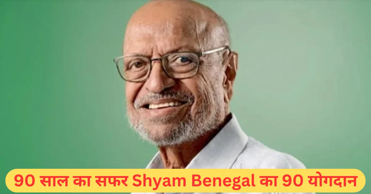 Shyam Benegal समानांतर सिनेमा के 5 बड़े योगदान 1.1 Shyam Benegal's Death at the Age of 90