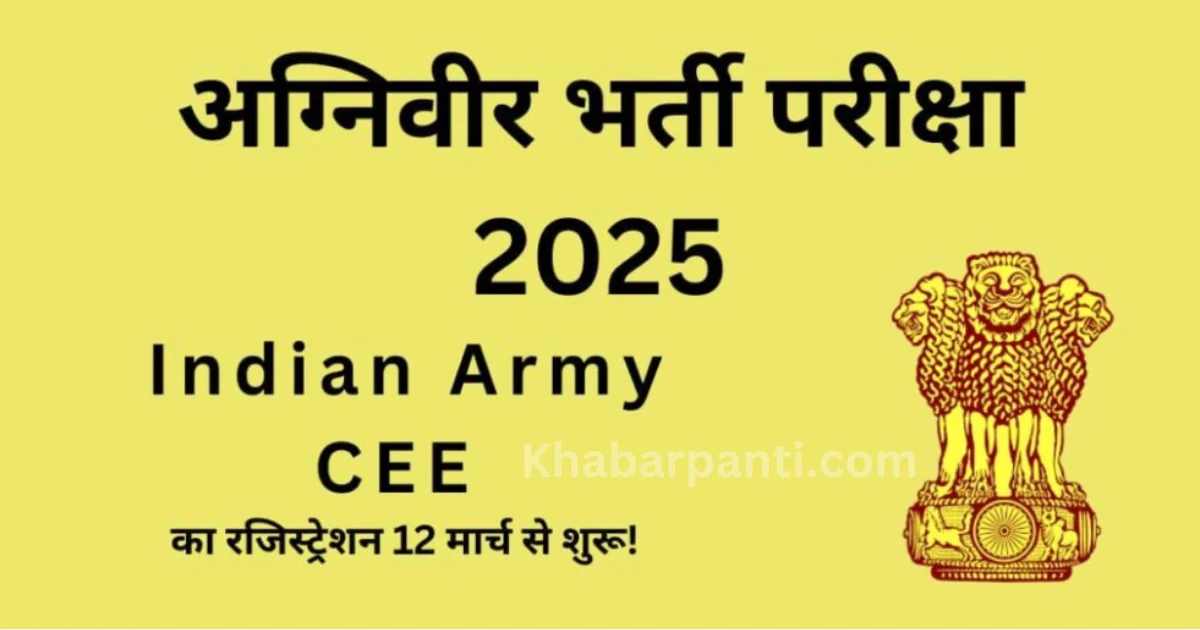 Indian Army Agniveer CEE Recruitment Exam 2025-26