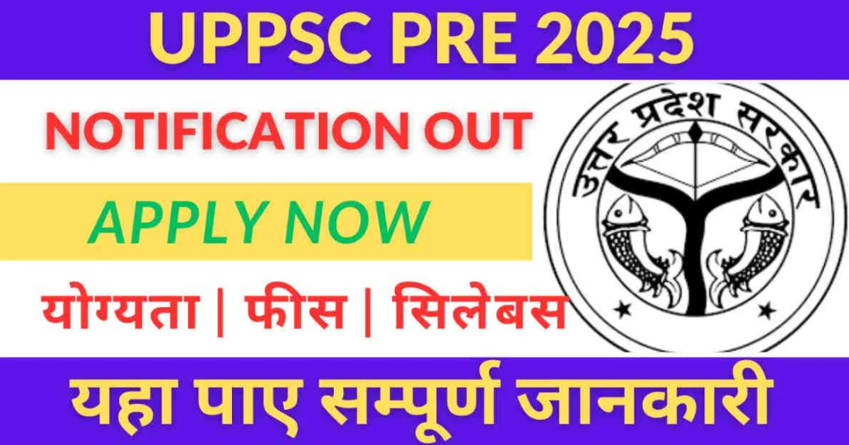 UPPSC Mains 2024: प्रारम्भिक परीक्षा और परिणाम और PCS 2025 अधिसूचना जारी 1.1 UPPSC Mains 2024